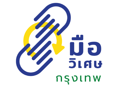 มือวิเศษกรุงเทพ