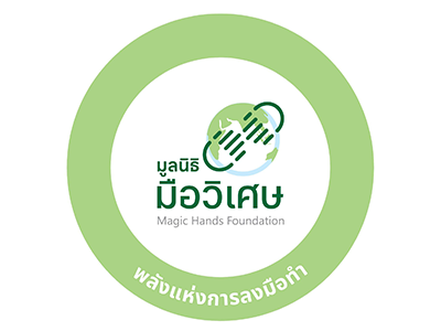 มูลนิธิมือวิเศษ